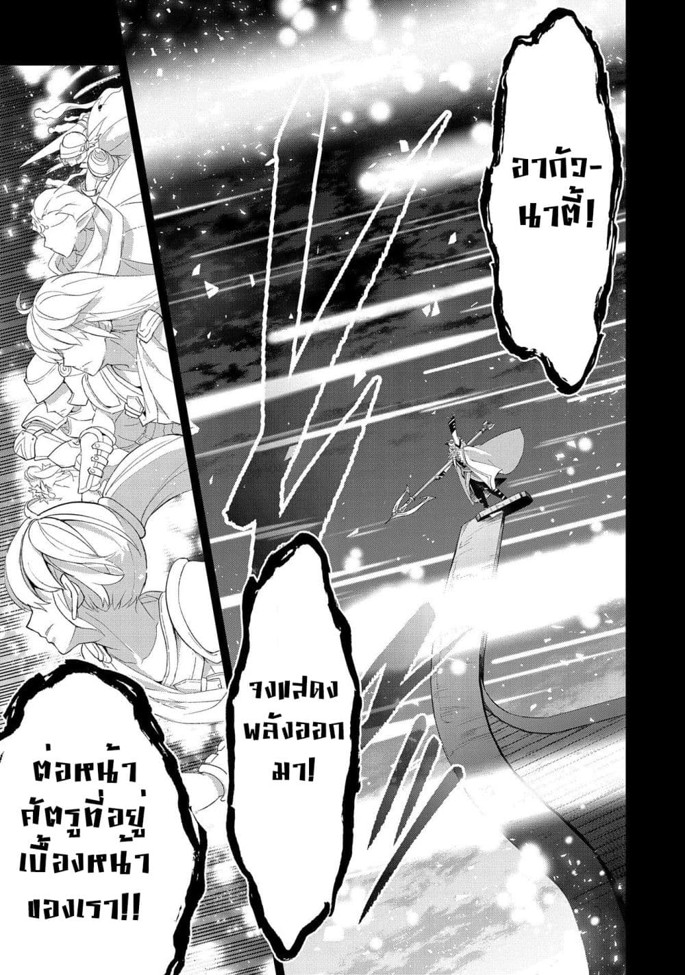 A Wild Last Boss Appeared! page 3