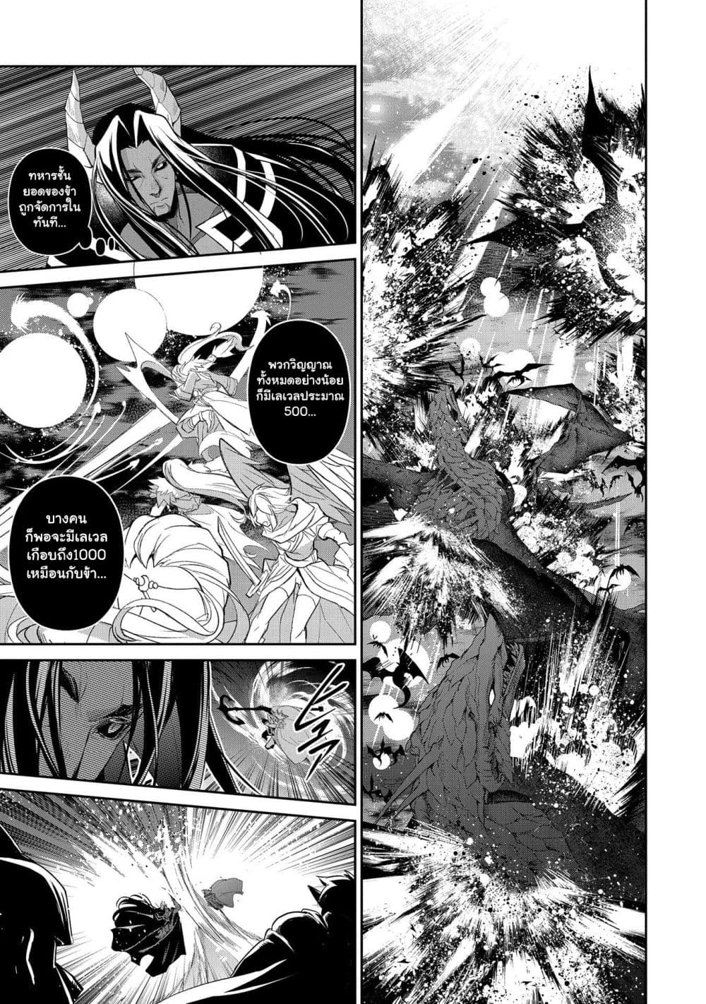 A Wild Last Boss Appeared! page 5