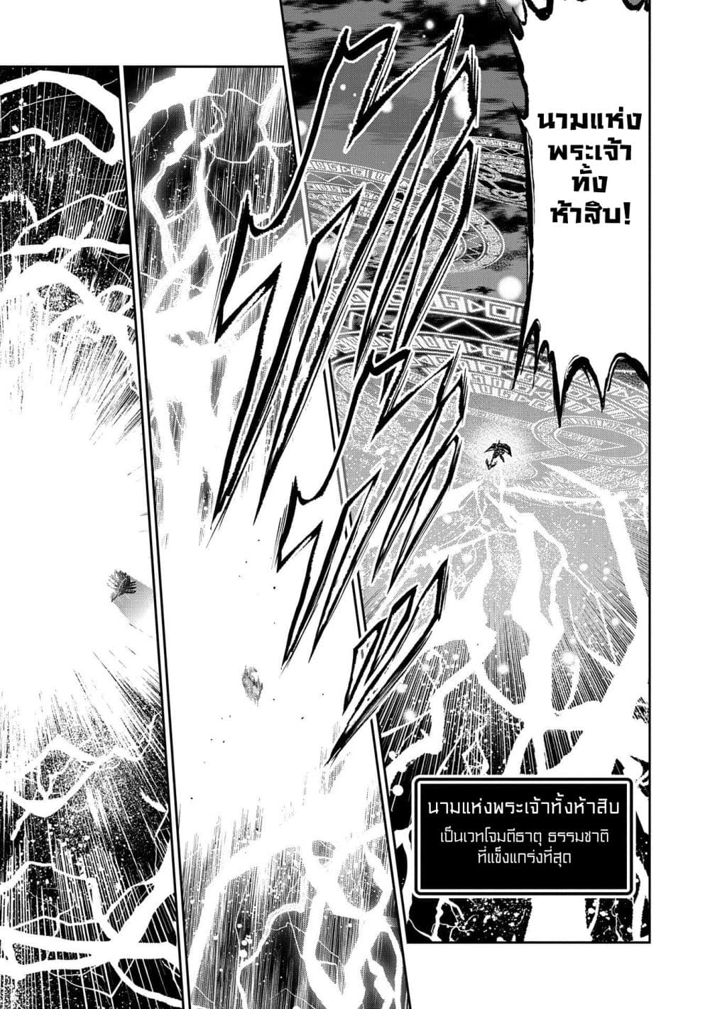 A Wild Last Boss Appeared! page 7