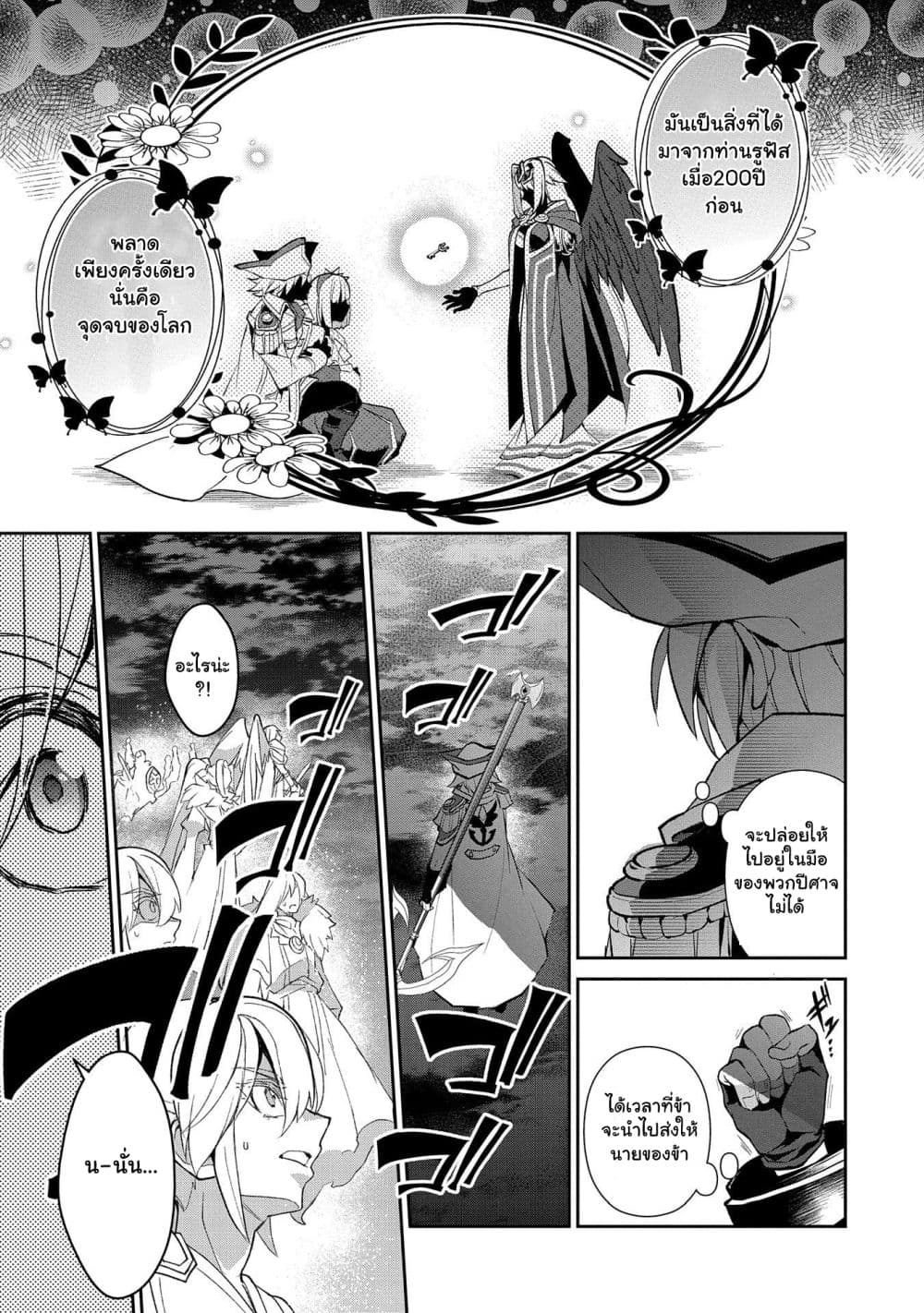 A Wild Last Boss Appeared! page 9