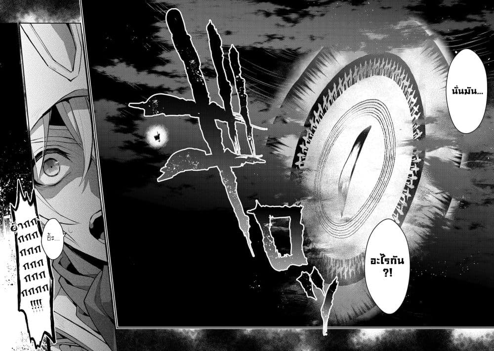 A Wild Last Boss Appeared! page 10