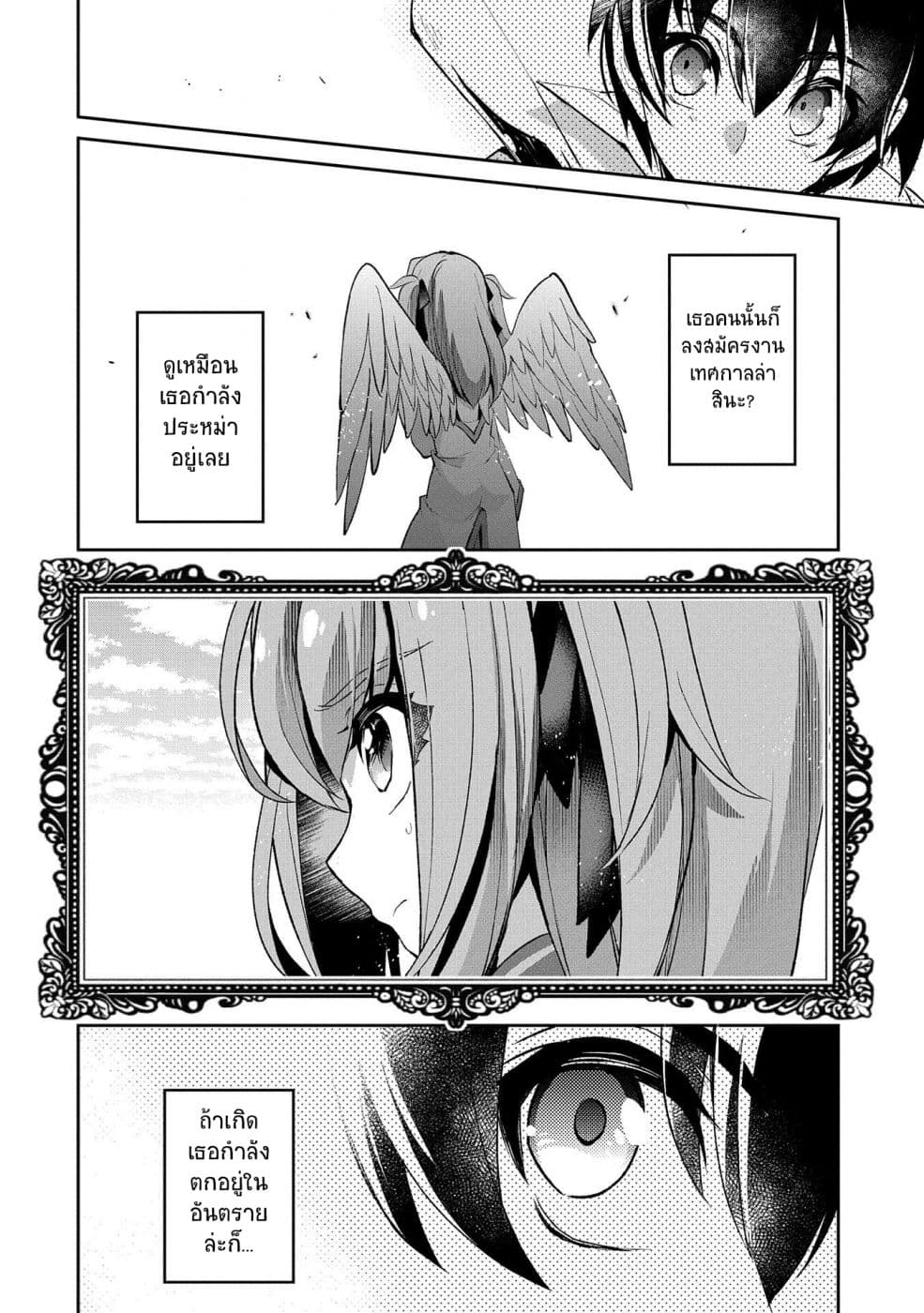 A Wild Last Boss Appeared! page 2