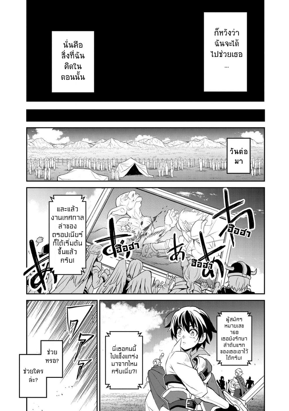 A Wild Last Boss Appeared! page 3