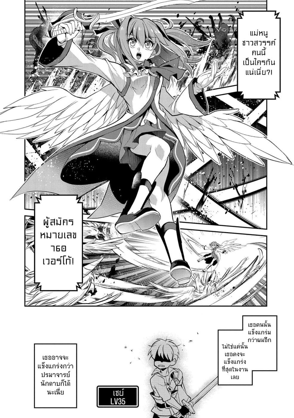 A Wild Last Boss Appeared! page 4