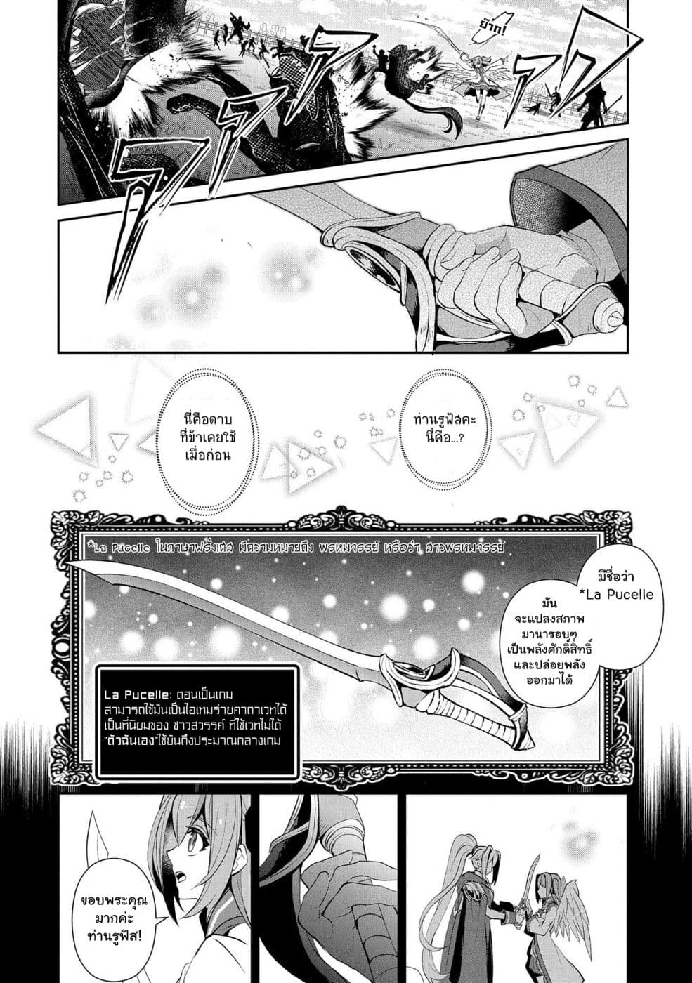 A Wild Last Boss Appeared! page 6