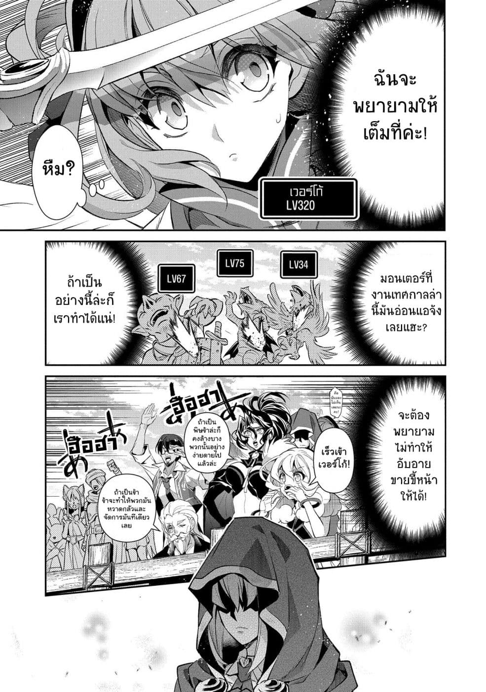 A Wild Last Boss Appeared! page 7