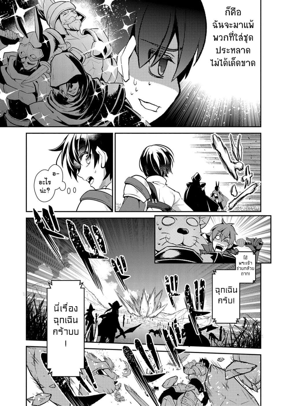 A Wild Last Boss Appeared! page 9