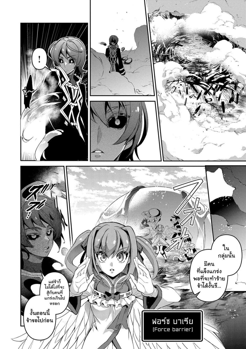 A Wild Last Boss Appeared! page 2
