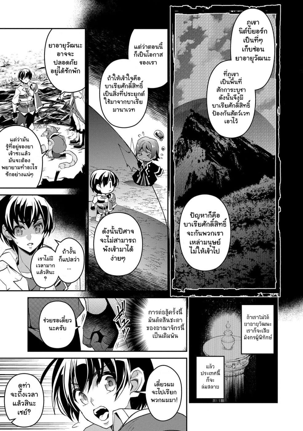 A Wild Last Boss Appeared! page 5