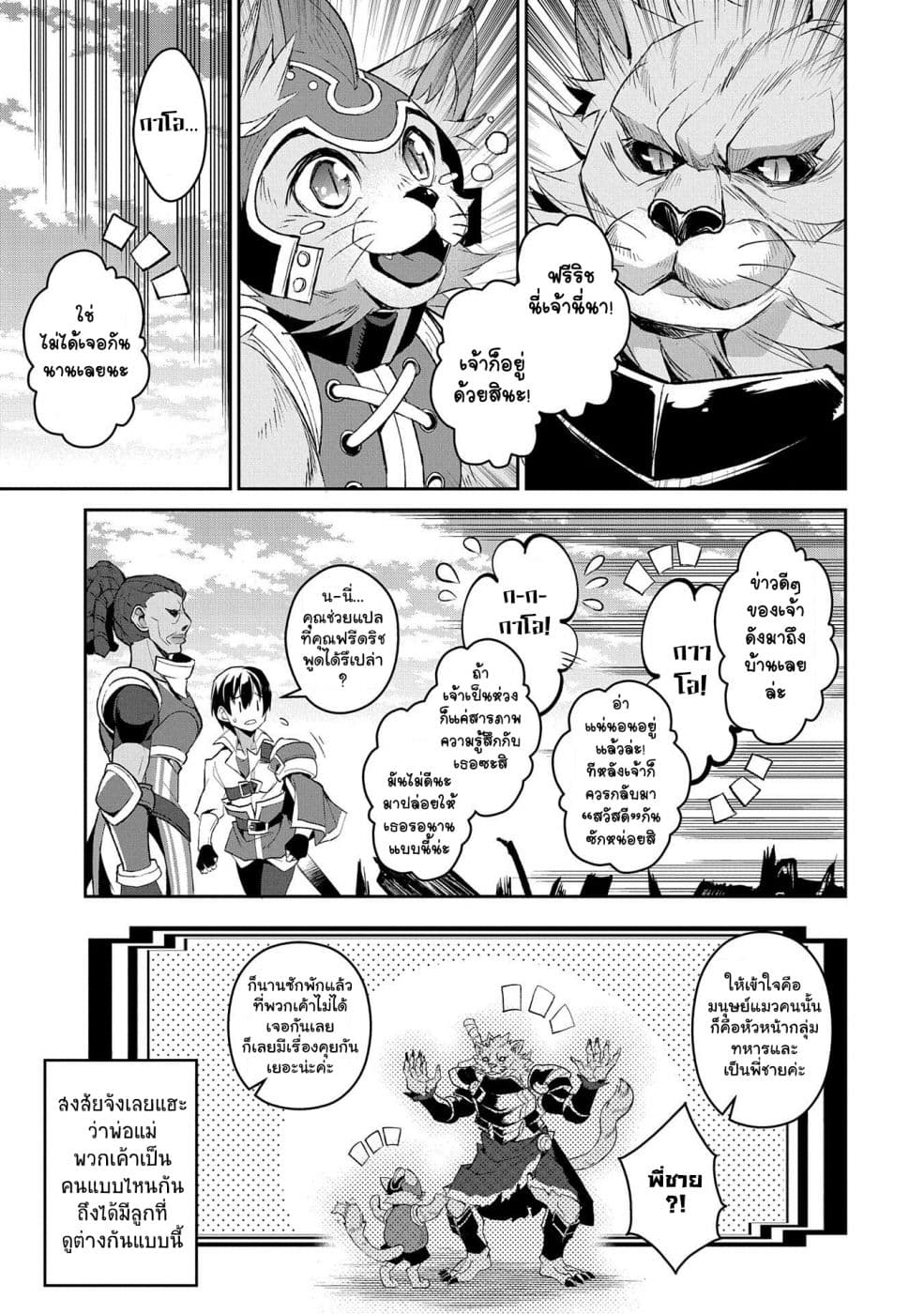 A Wild Last Boss Appeared! page 7