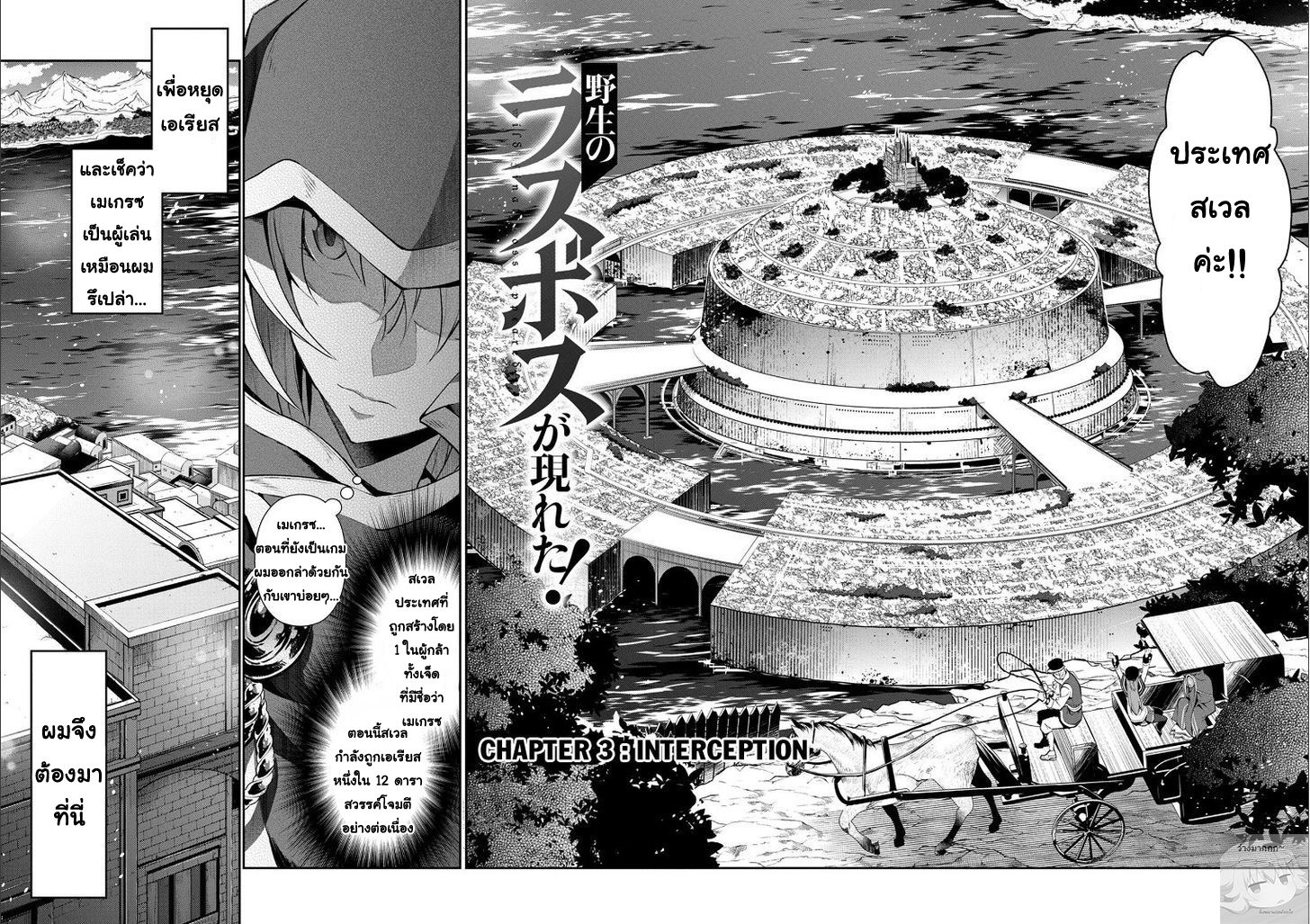 A Wild Last Boss Appeared! page 2