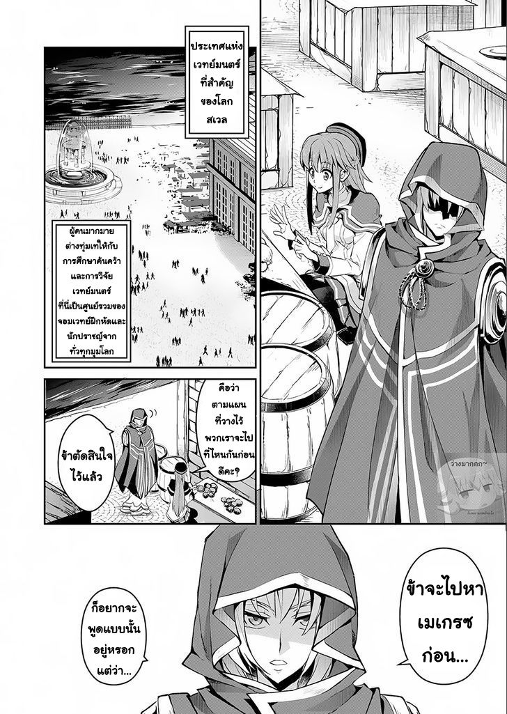 A Wild Last Boss Appeared! page 3