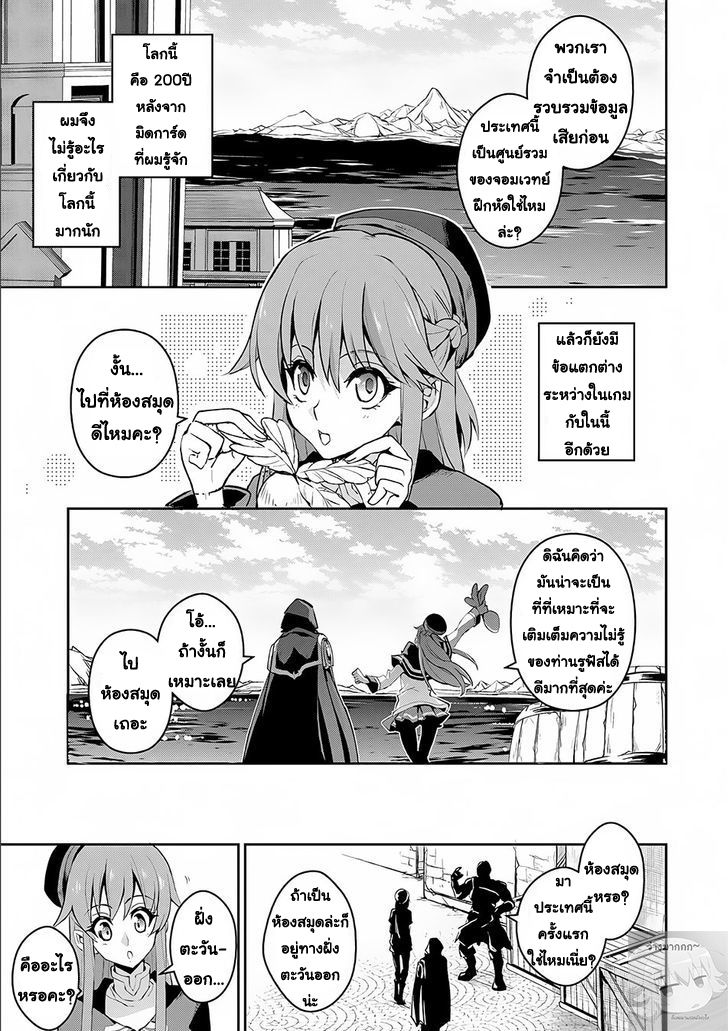 A Wild Last Boss Appeared! page 4