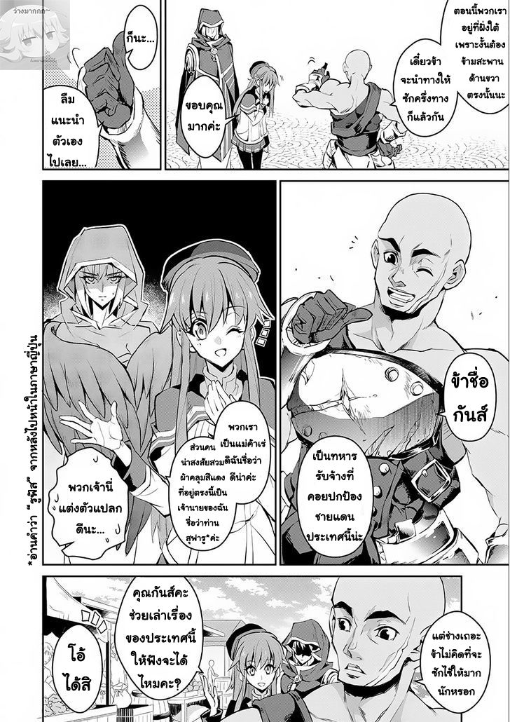 A Wild Last Boss Appeared! page 5