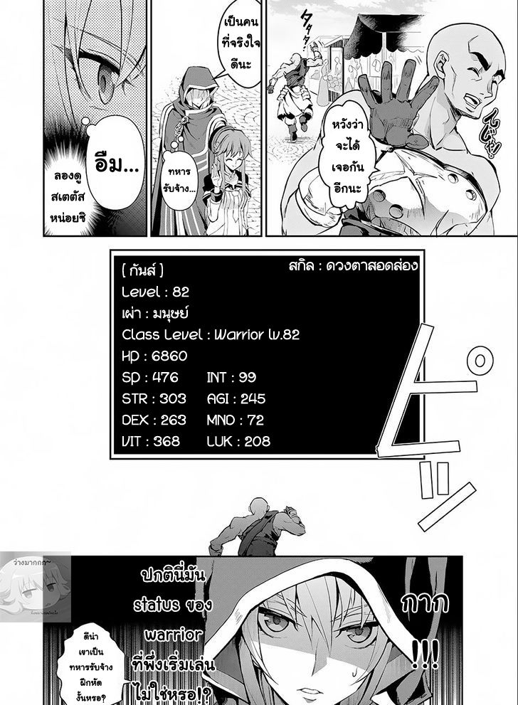 A Wild Last Boss Appeared! page 7