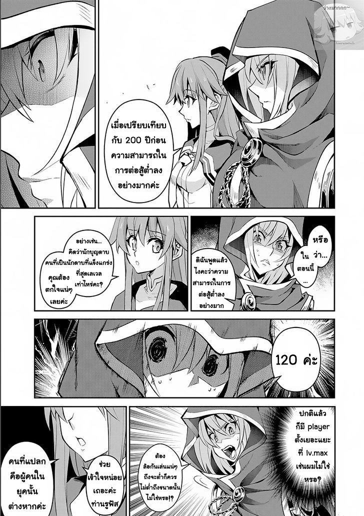 A Wild Last Boss Appeared! page 8