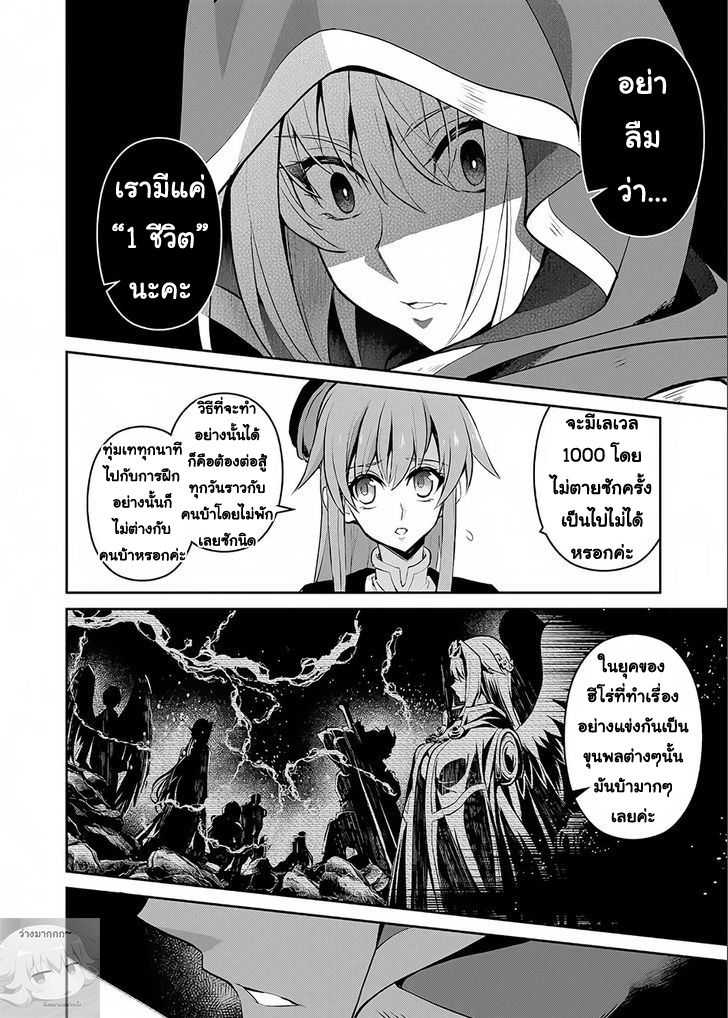 A Wild Last Boss Appeared! page 9