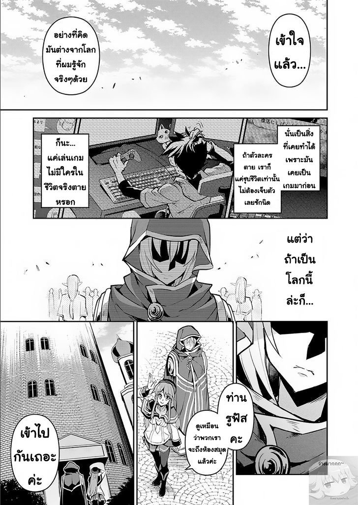 A Wild Last Boss Appeared! page 10