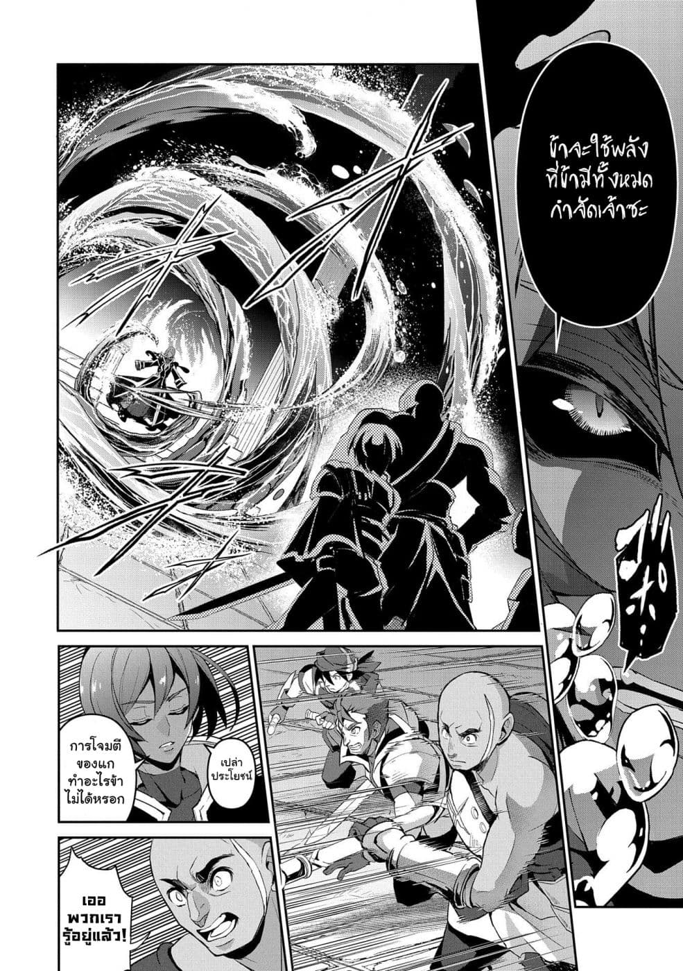A Wild Last Boss Appeared! page 2