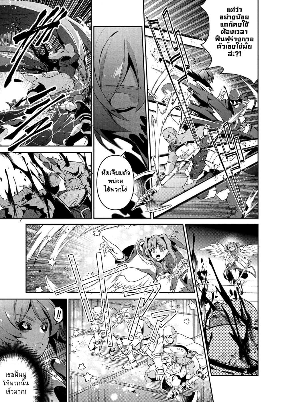 A Wild Last Boss Appeared! page 3