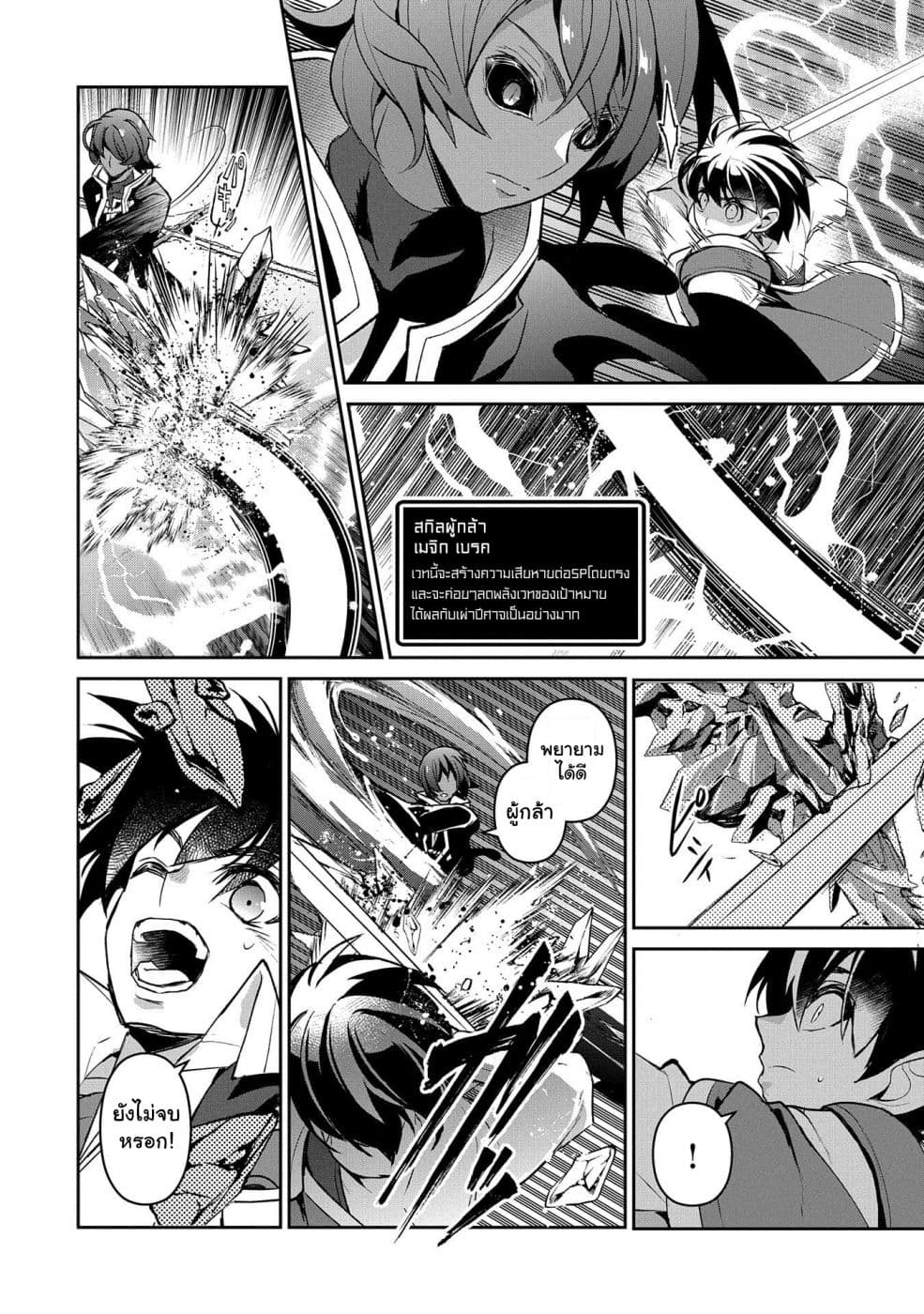 A Wild Last Boss Appeared! page 4