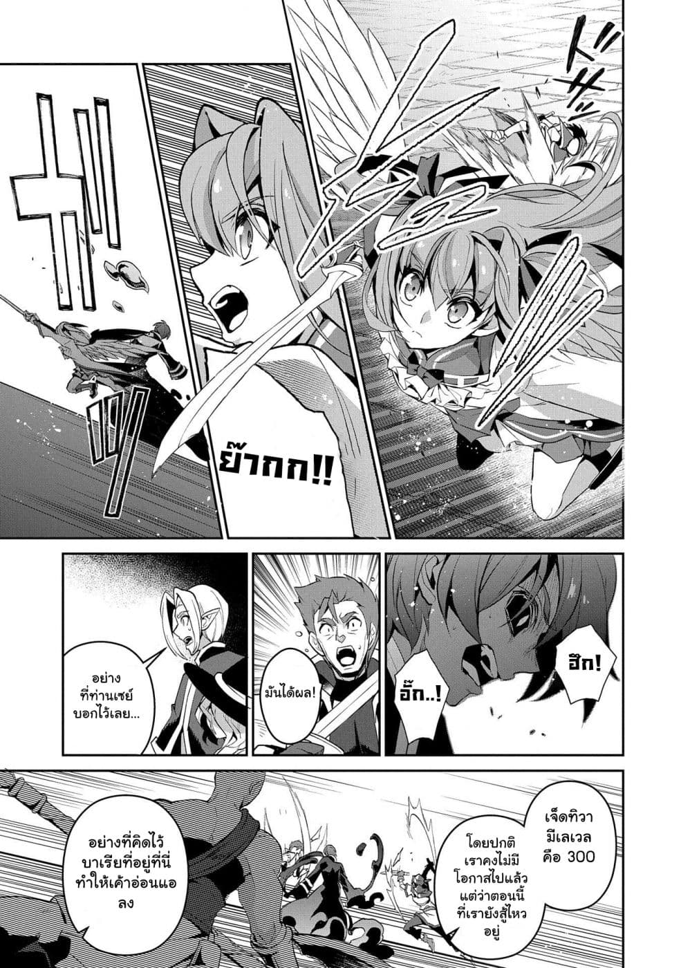 A Wild Last Boss Appeared! page 5