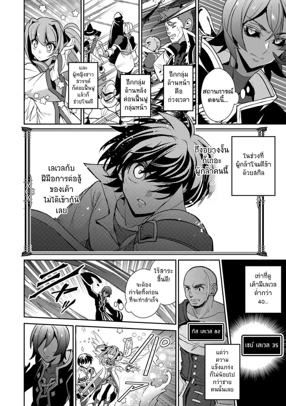 A Wild Last Boss Appeared! page 6