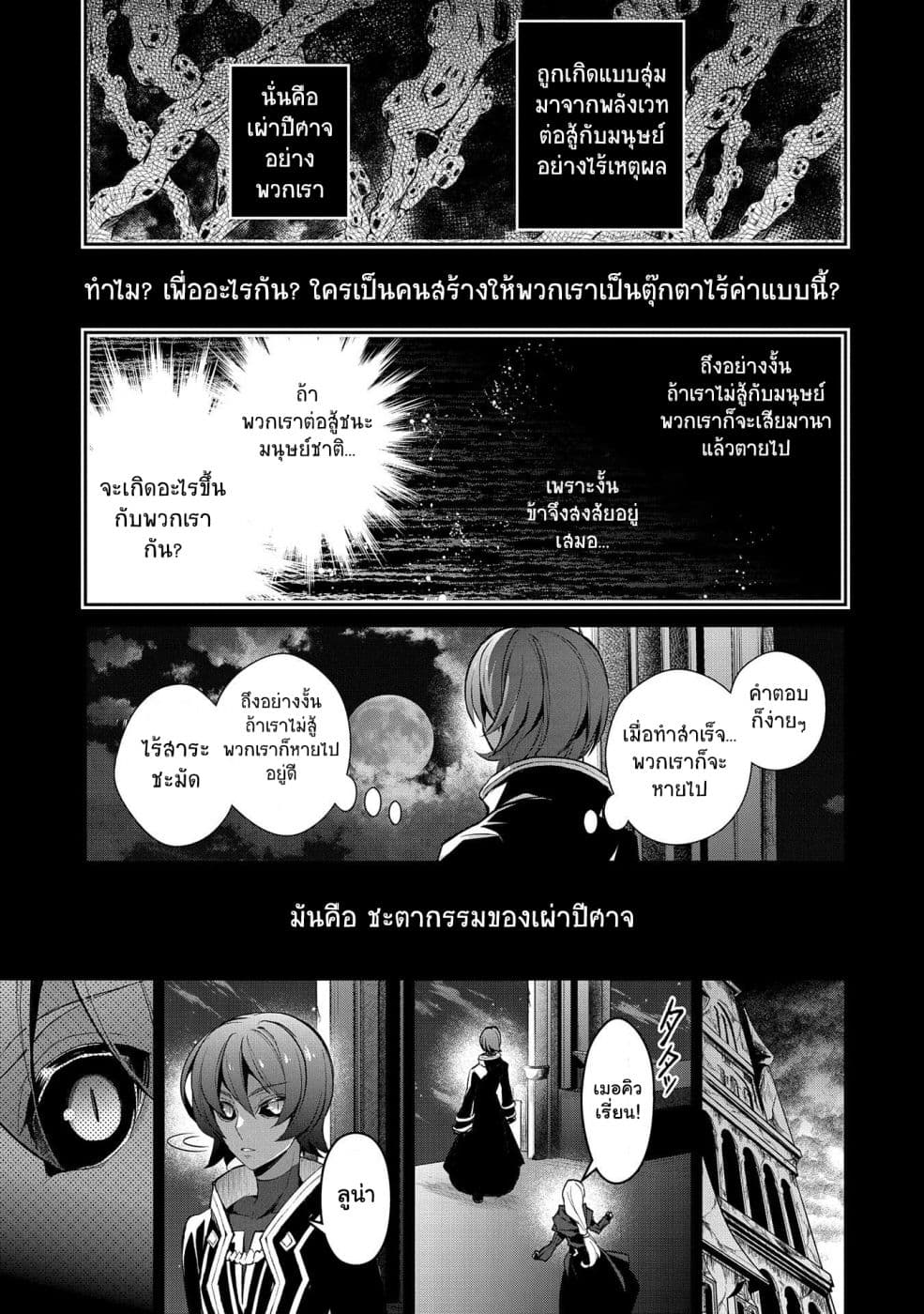 A Wild Last Boss Appeared! page 9