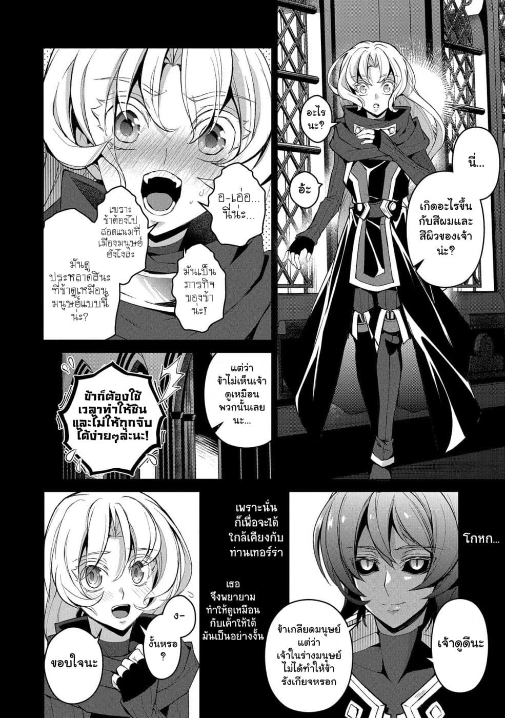 A Wild Last Boss Appeared! page 10
