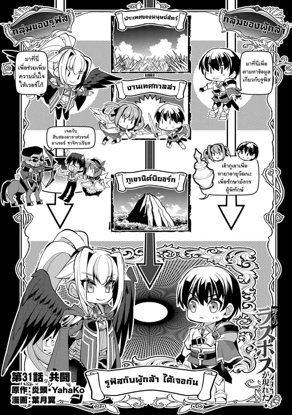 A Wild Last Boss Appeared! page 1