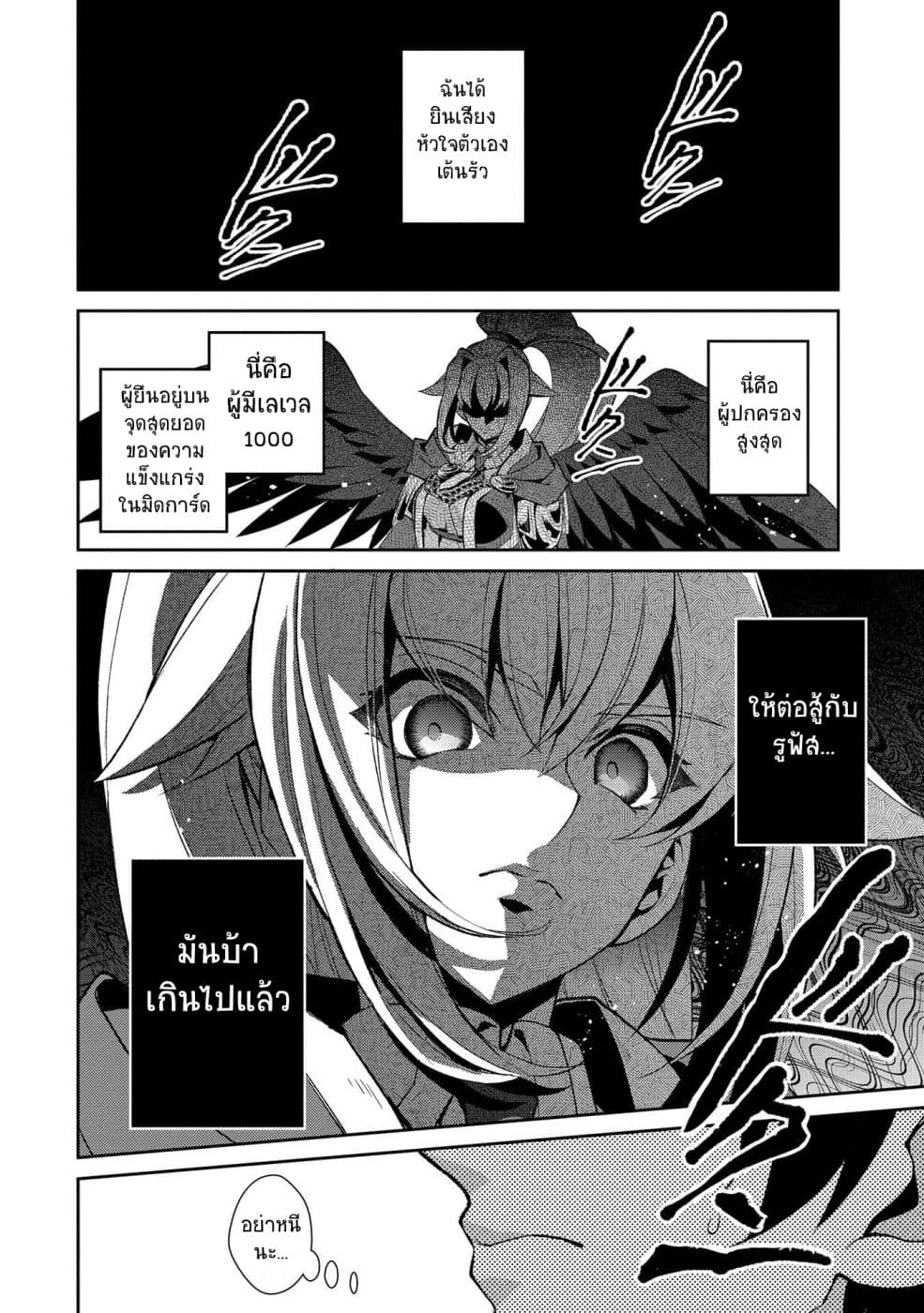 A Wild Last Boss Appeared! page 2