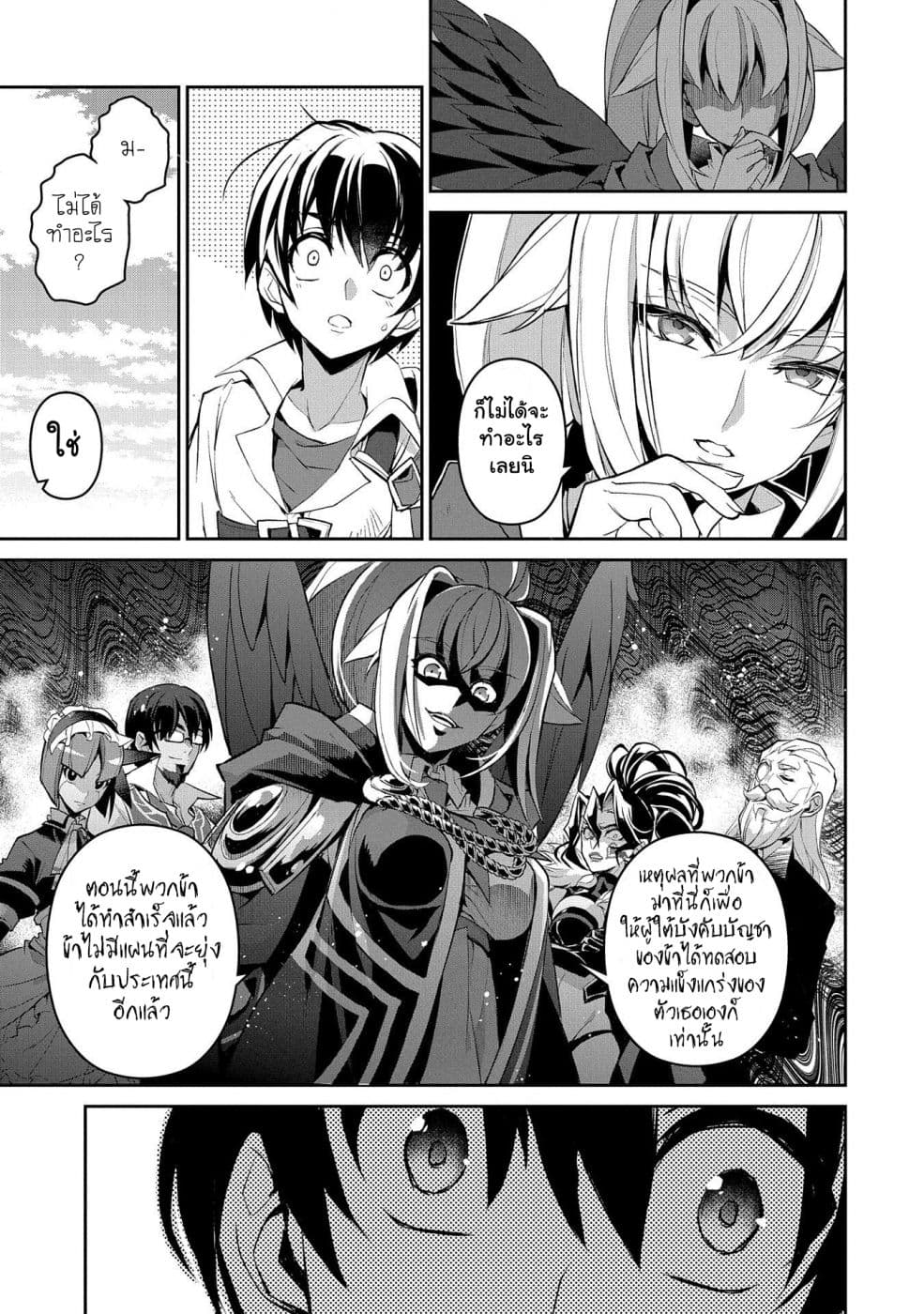 A Wild Last Boss Appeared! page 5