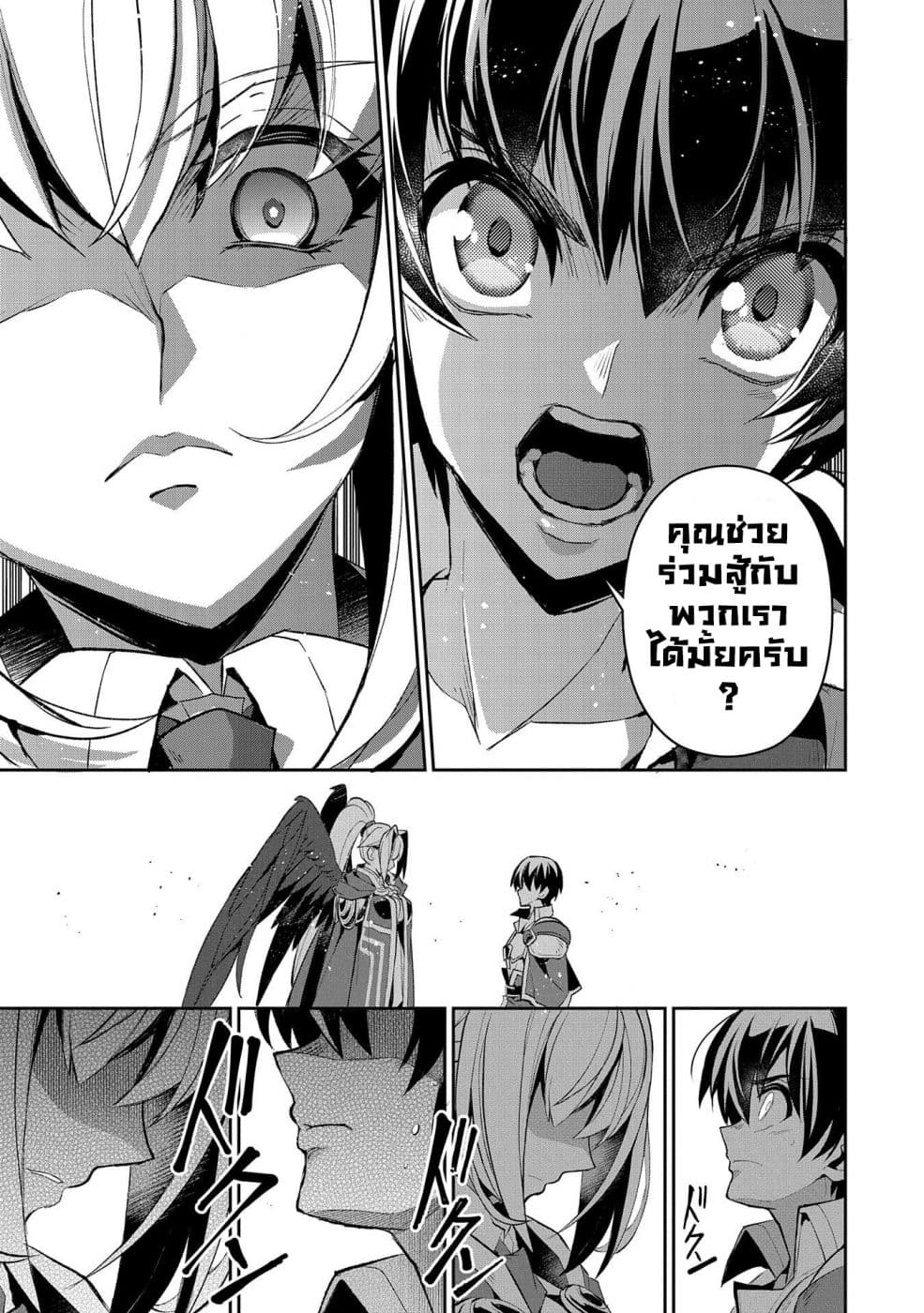 A Wild Last Boss Appeared! page 7