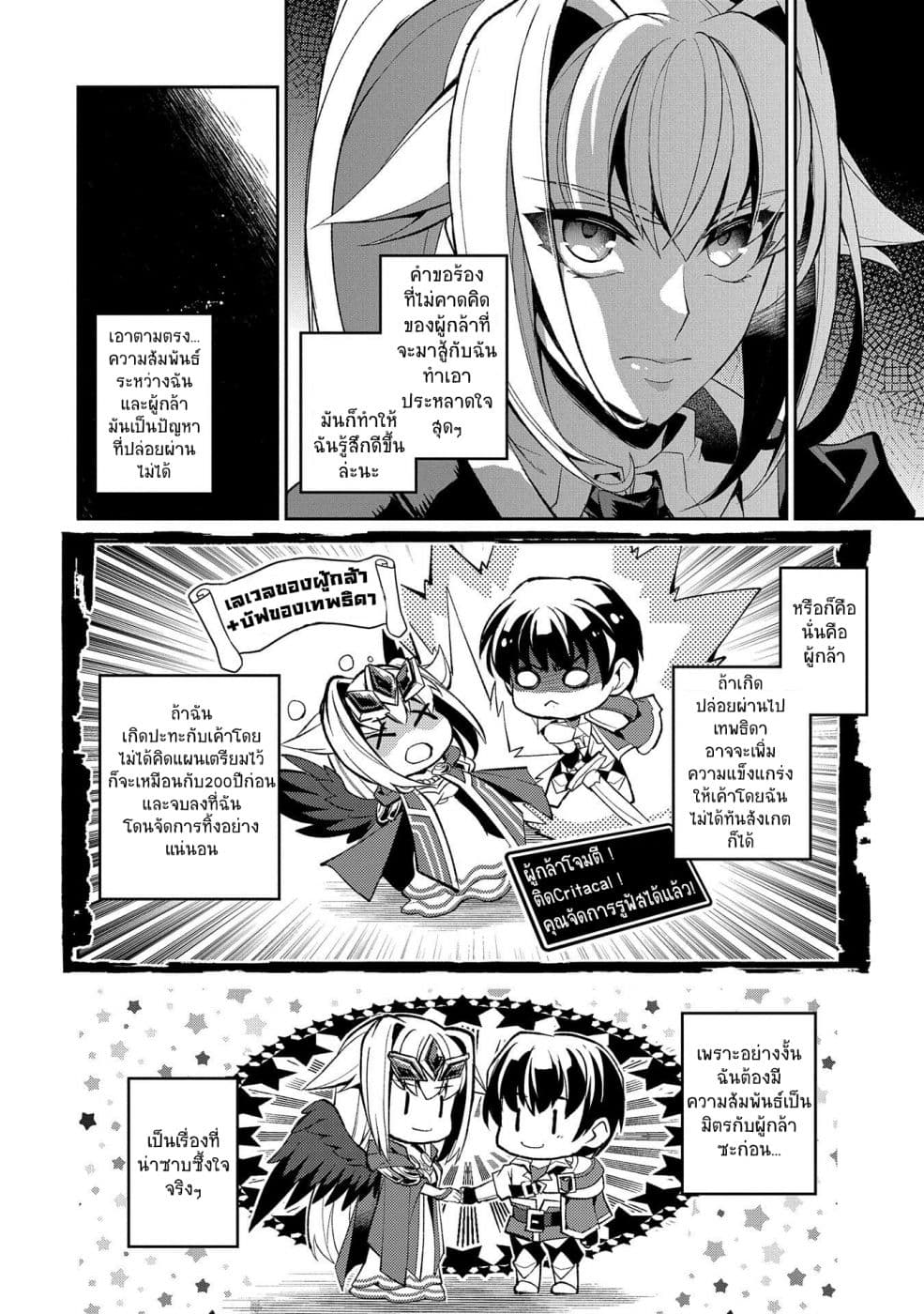 A Wild Last Boss Appeared! page 10