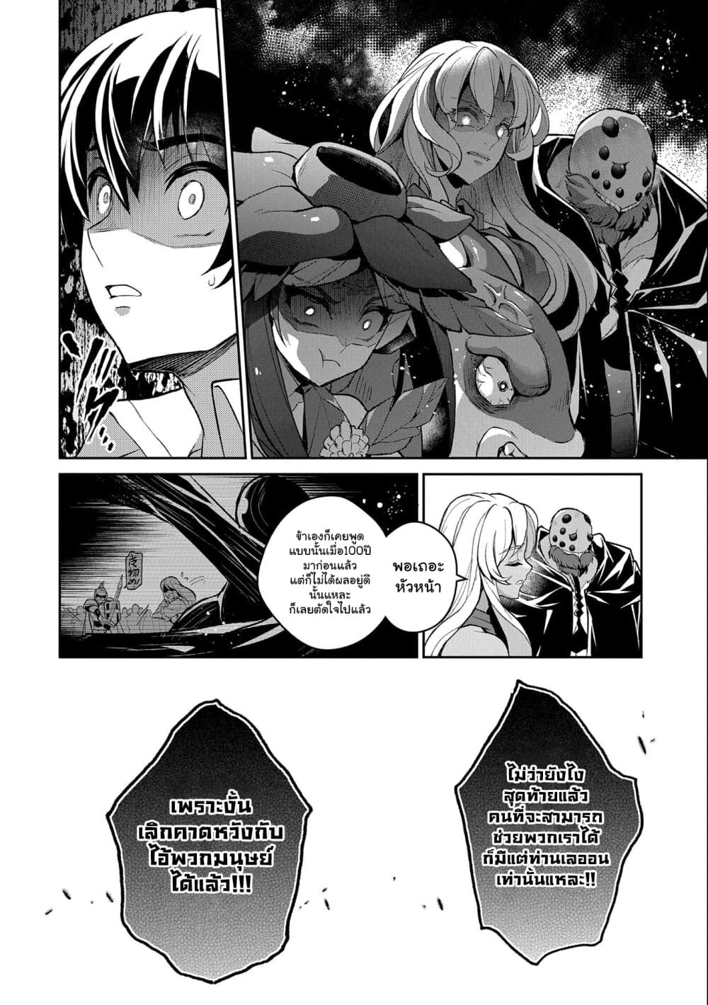A Wild Last Boss Appeared! page 2