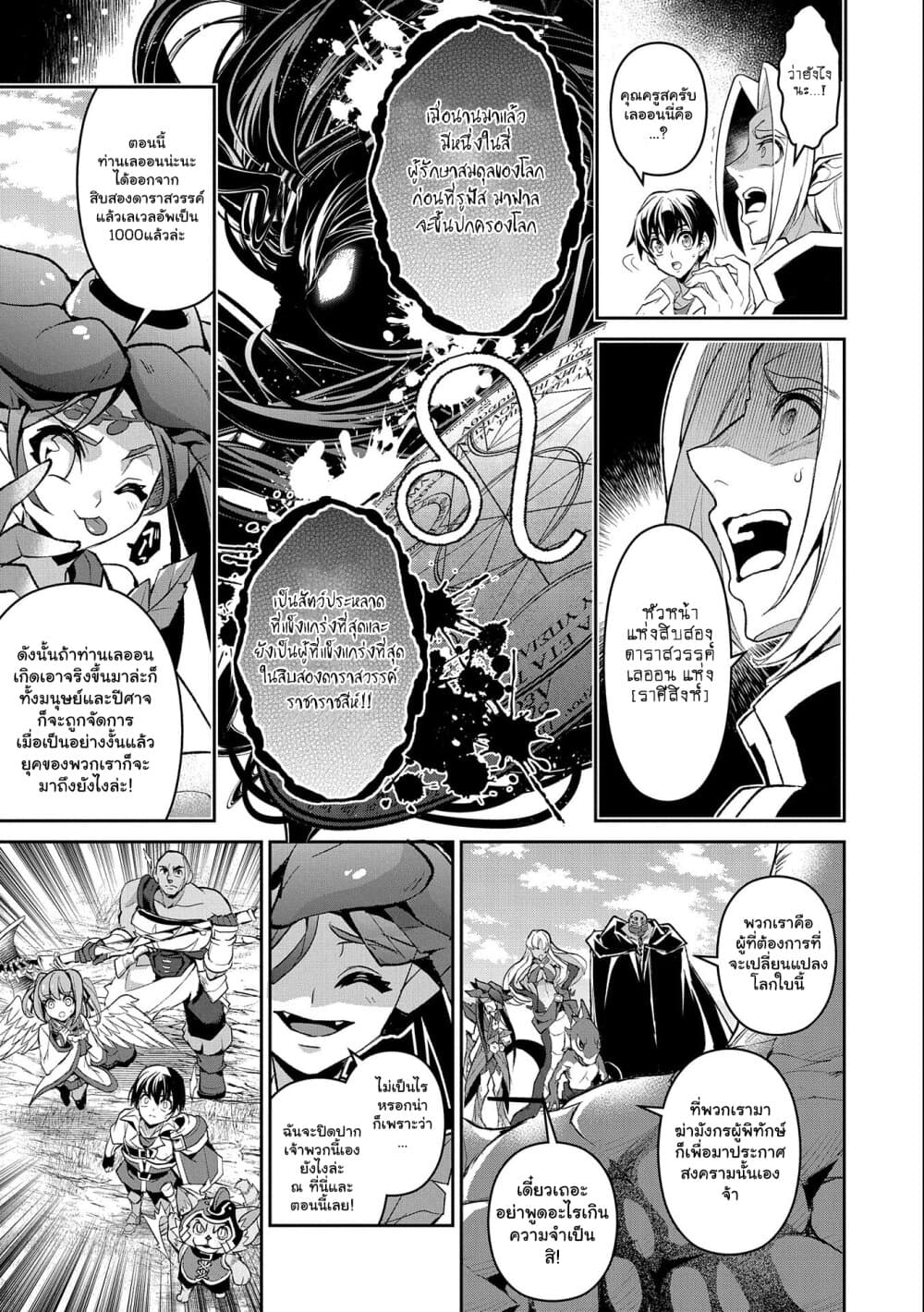 A Wild Last Boss Appeared! page 3