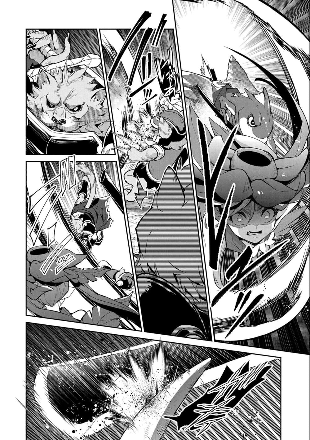 A Wild Last Boss Appeared! page 4