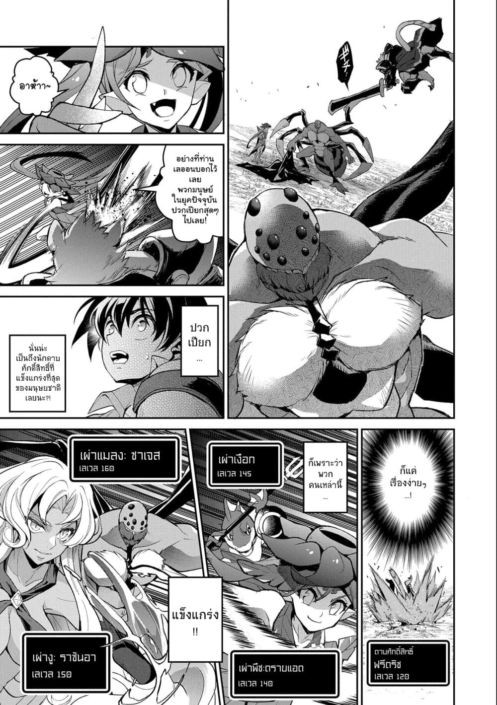 A Wild Last Boss Appeared! page 5