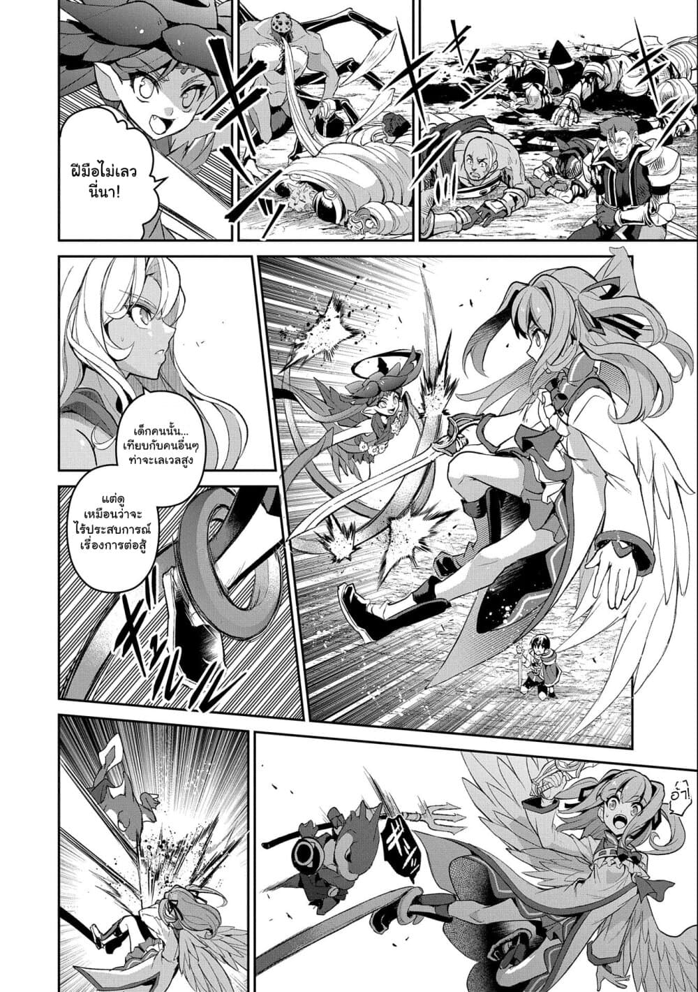 A Wild Last Boss Appeared! page 6