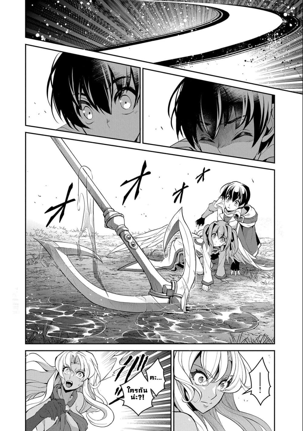 A Wild Last Boss Appeared! page 8