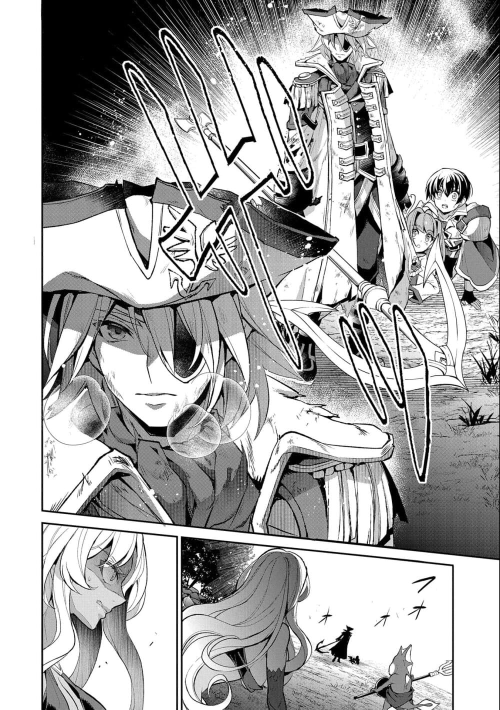 A Wild Last Boss Appeared! page 10