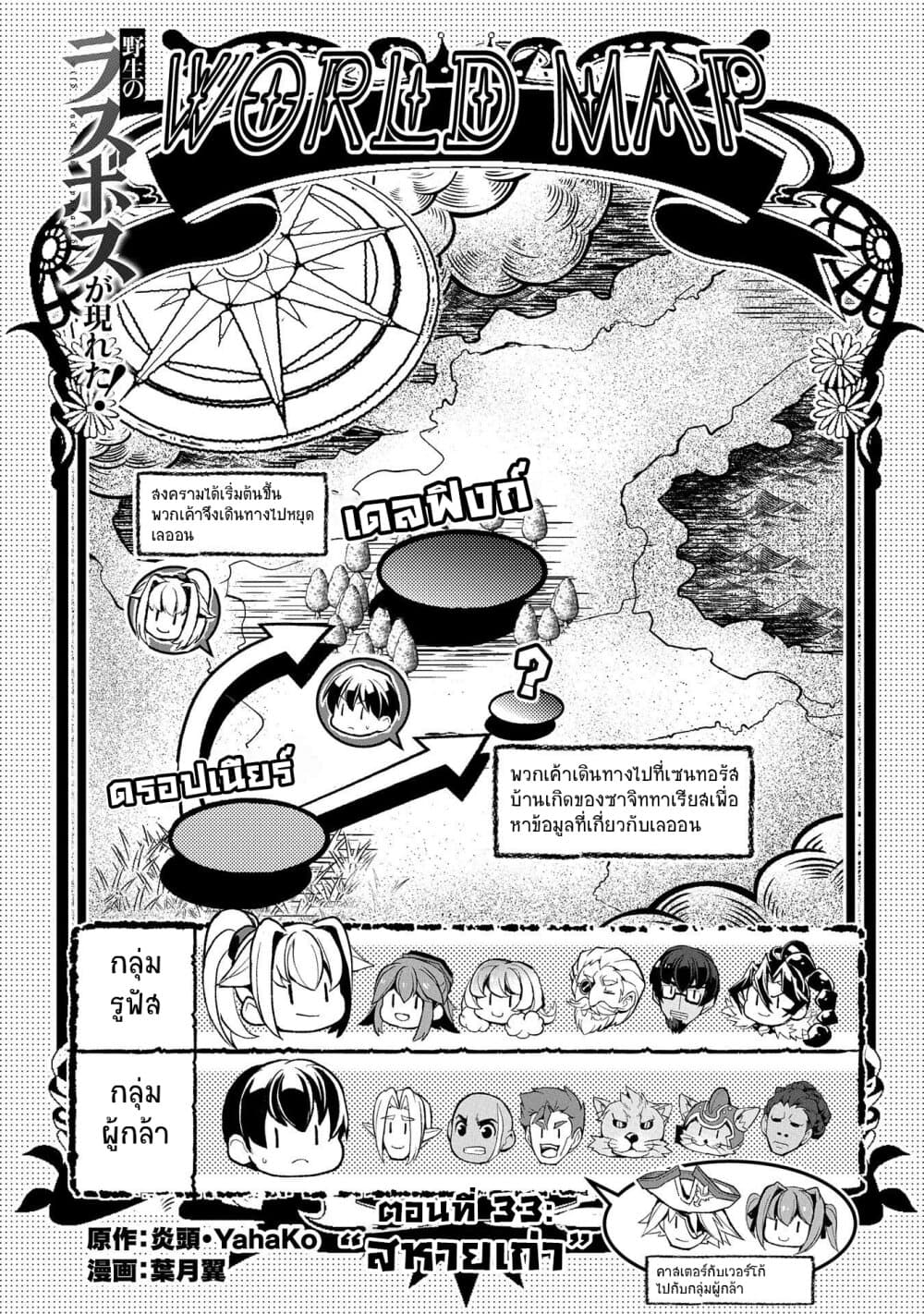 A Wild Last Boss Appeared! page 1