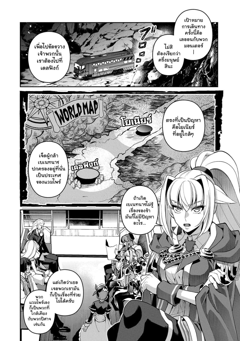 A Wild Last Boss Appeared! page 2
