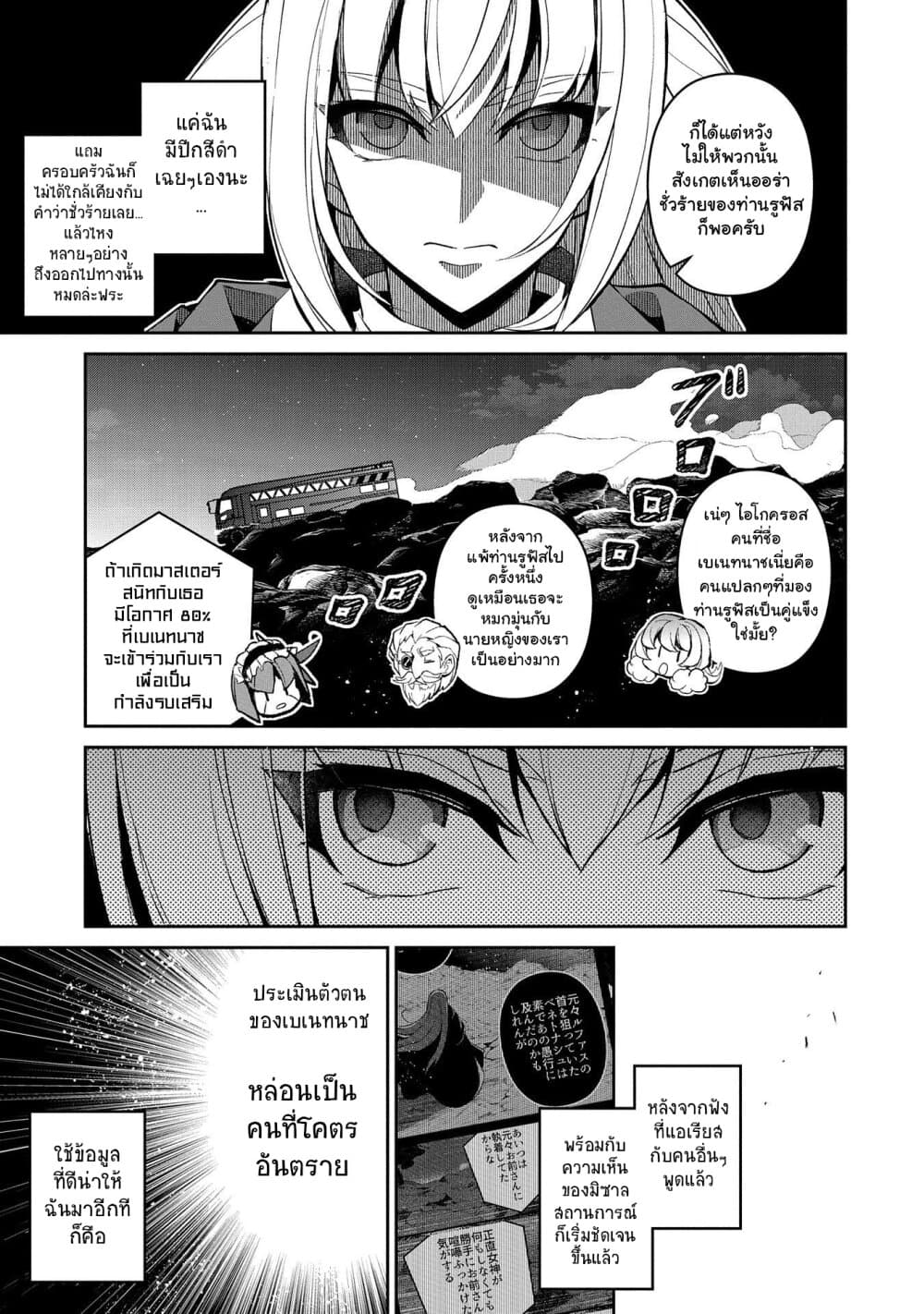 A Wild Last Boss Appeared! page 3