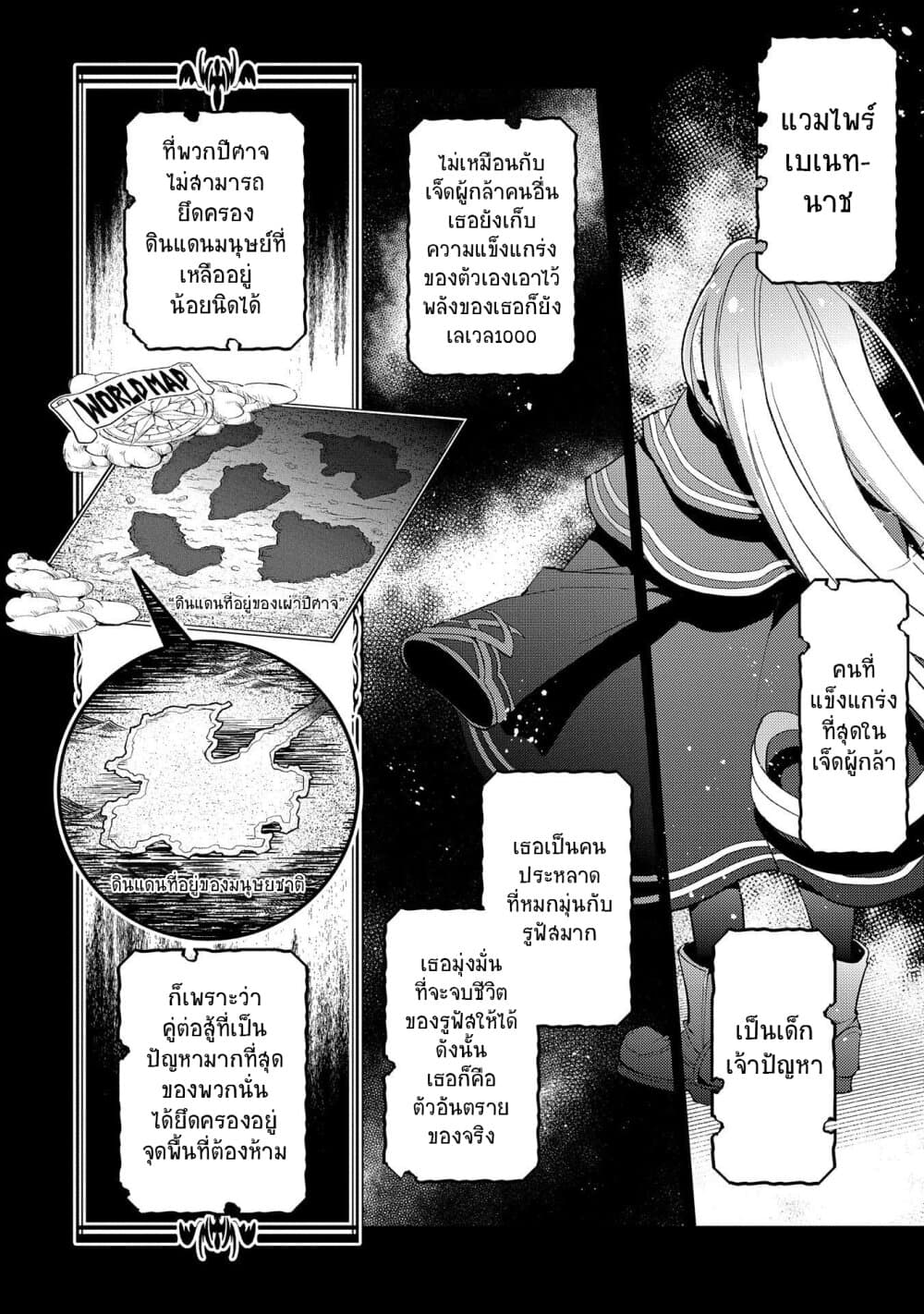 A Wild Last Boss Appeared! page 4