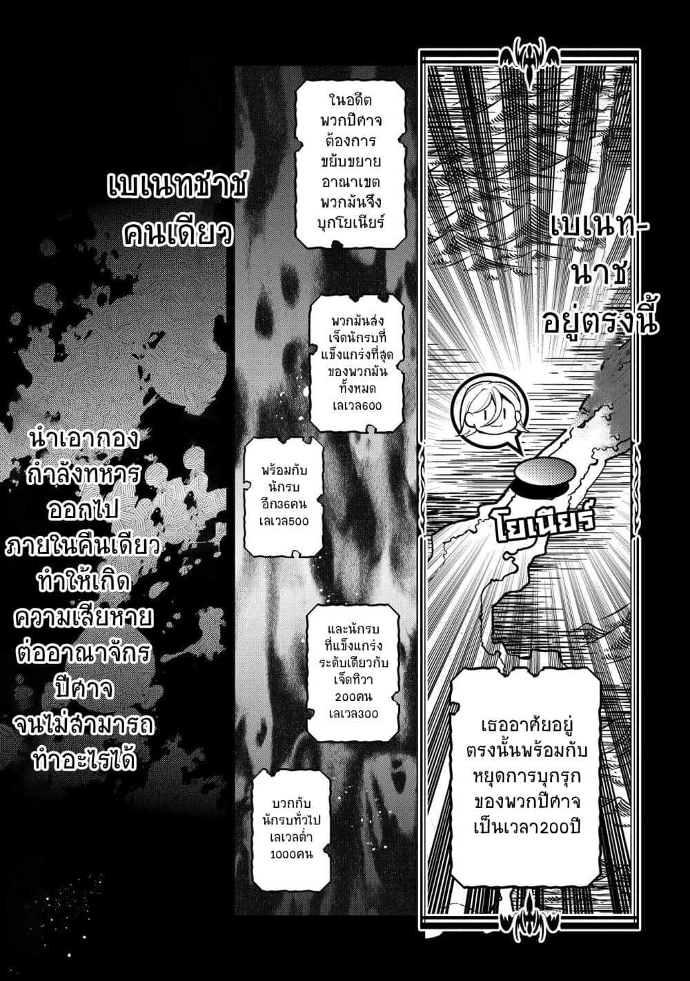 A Wild Last Boss Appeared! page 5
