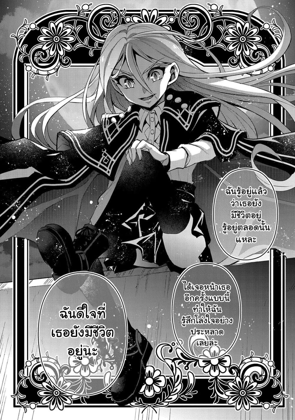 A Wild Last Boss Appeared! page 8