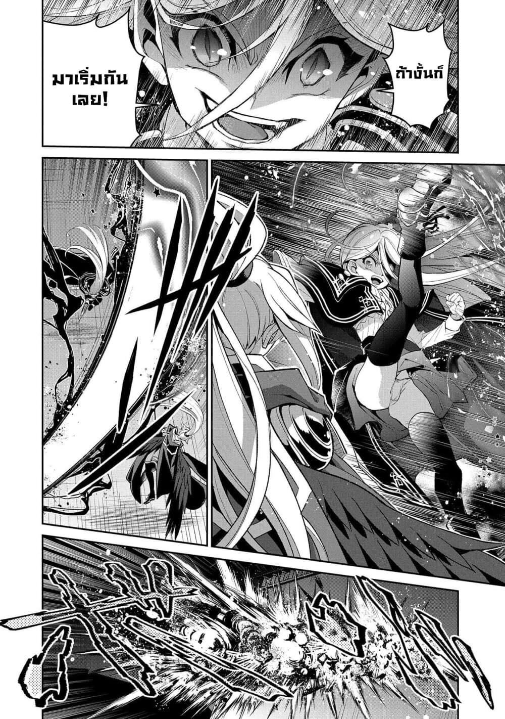 A Wild Last Boss Appeared! page 2