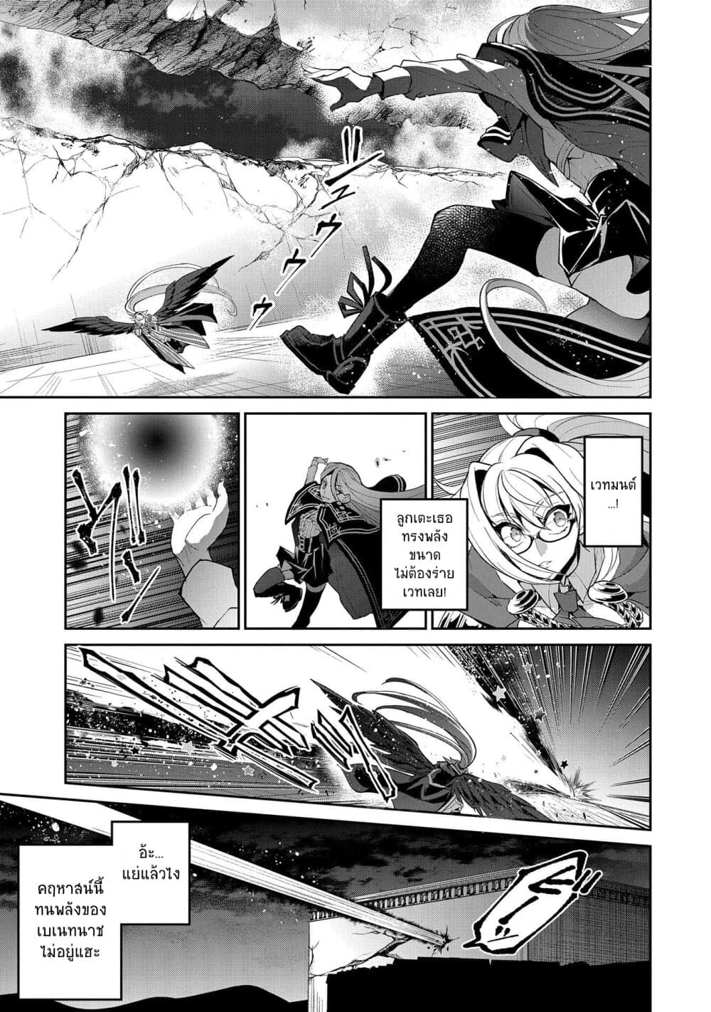 A Wild Last Boss Appeared! page 3