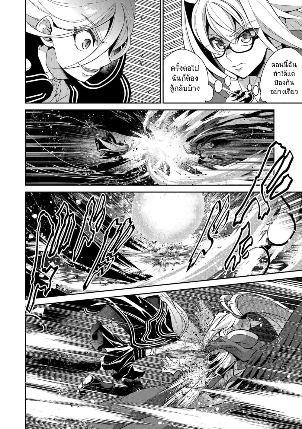 A Wild Last Boss Appeared! page 4